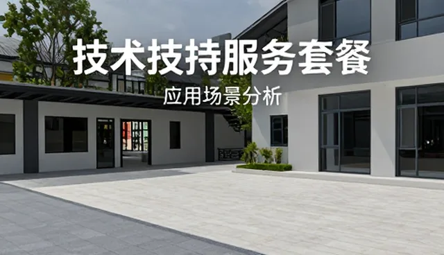 技术适配方案中的常见问题与应对策略